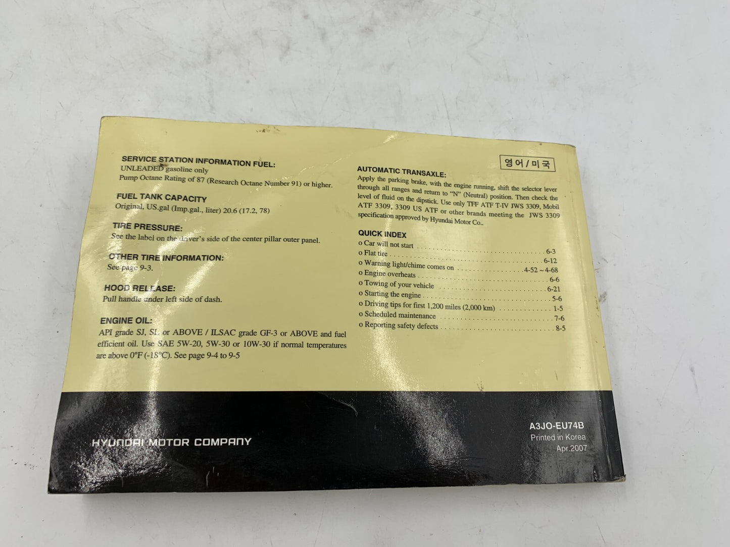 2007 Hyundai Veracruz Owners Manual OEM