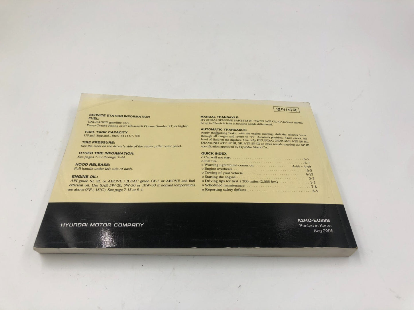 2007 Hyundai Elantra Owners Manual OEM C04B20060