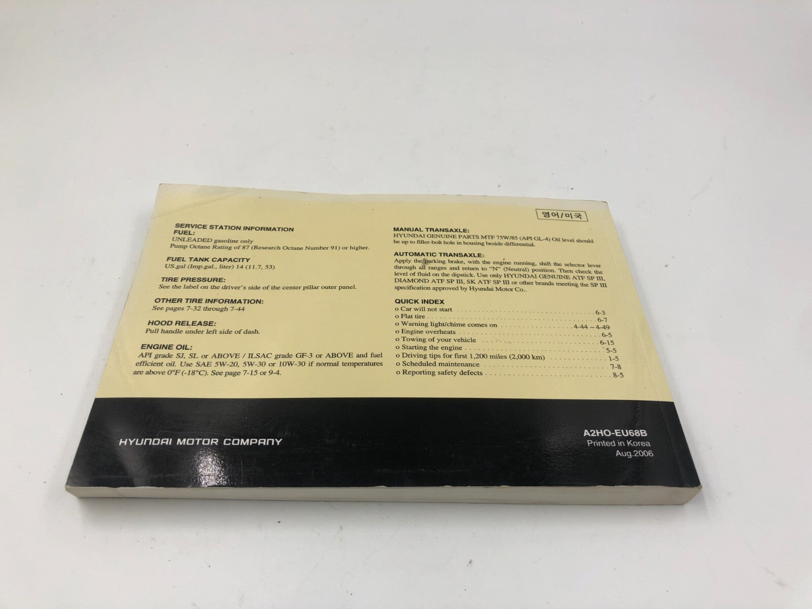 2007 Hyundai Elantra Owners Manual OEM C04B20060