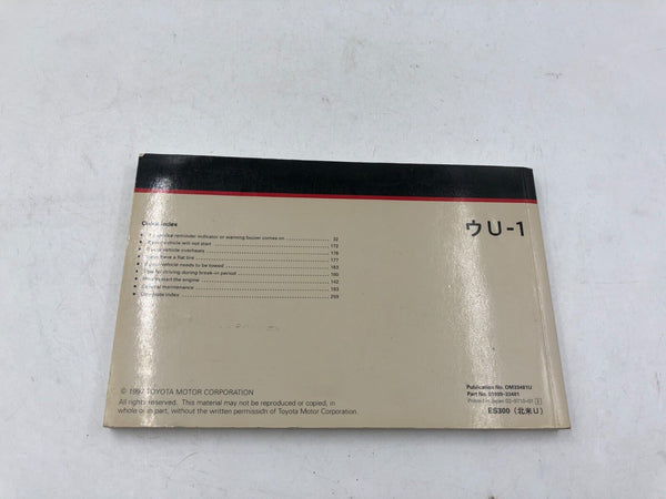 1998 Lexus ES300 Owners Manual Handbook OEM G03B18018