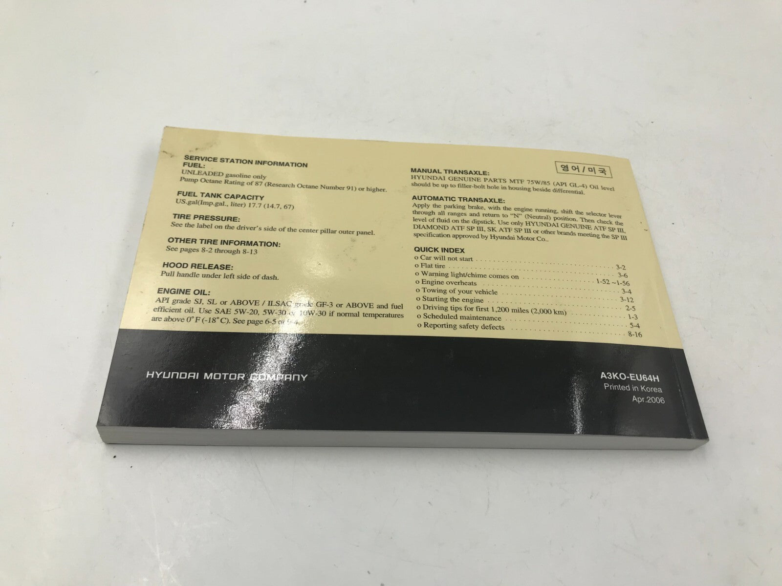 2007 Hyundai Sonata Owners Manual With Case OEM B03B05046