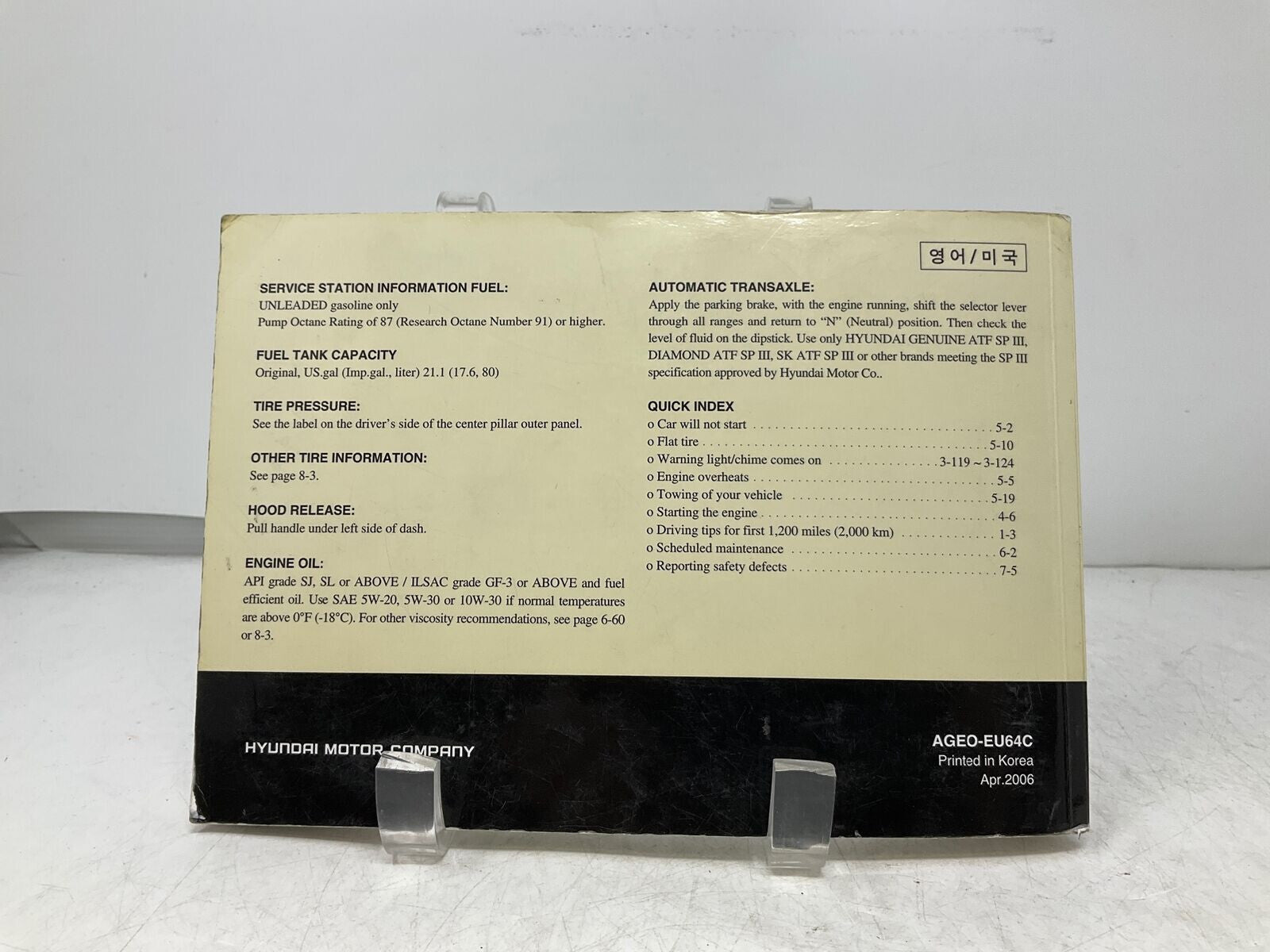 2007 Hyundai Entourage Owners Manual OEM B03B47056