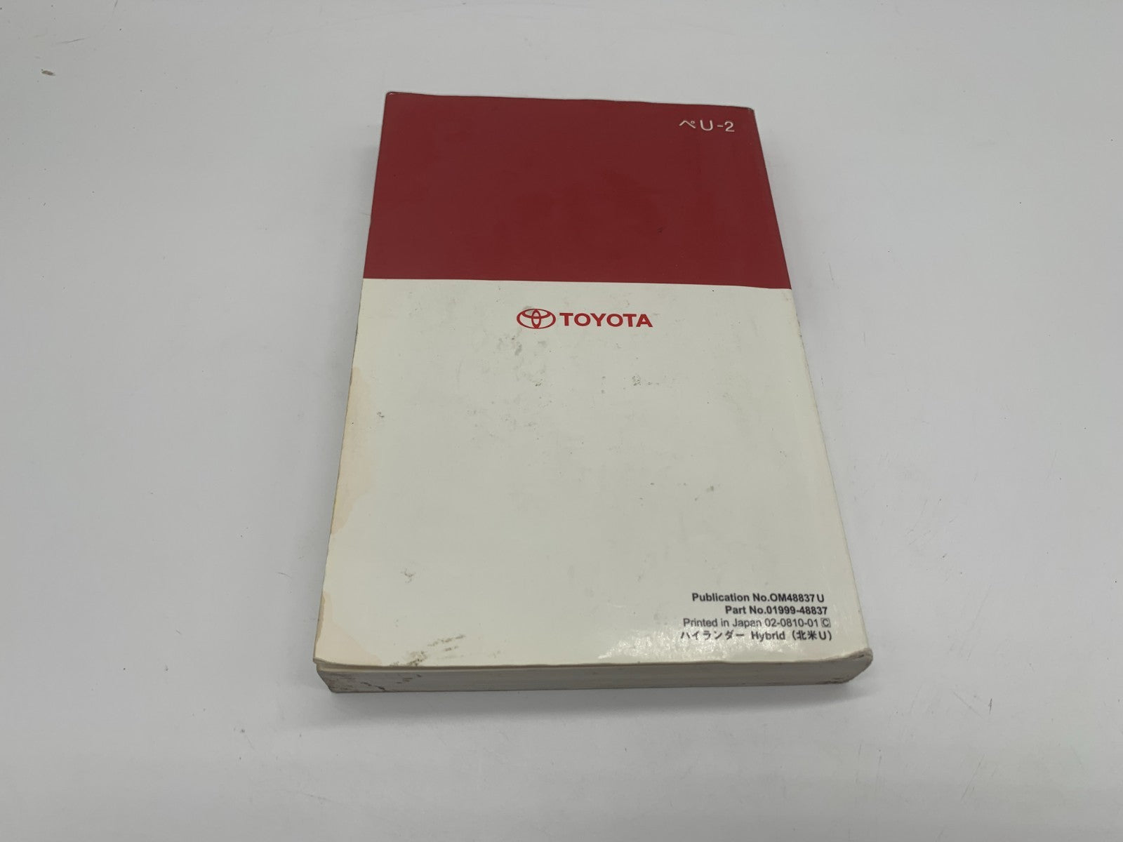 2009 Toyota Highlander Hybrid Owners Manual OEM A02B42031